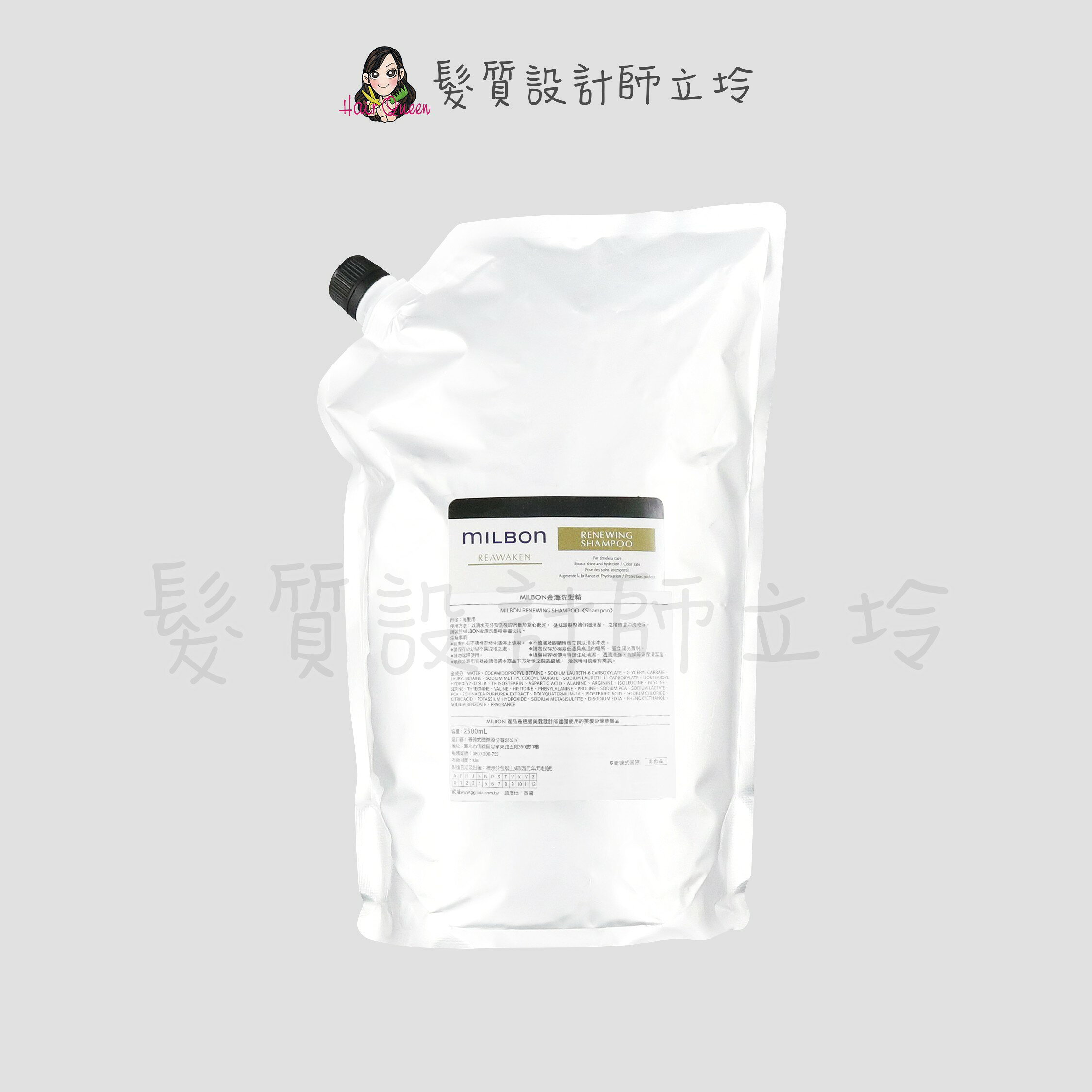 Milbon 金澤洗髮精2500ml(補充包) HH13 HS06 HH08｜立坽『洗髮精』哥德式公司貨｜領券再折｜換季保養 ⚡頭皮保養 水潤保濕 蓬鬆秀髮 沙龍髮品