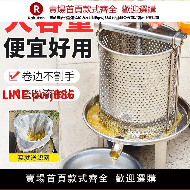【臺灣公司 優質服務】壓蜜機小型家用不銹鋼土蜂蜜壓榨機新款加厚榨蜜機蜜蜂養蜂擠壓器