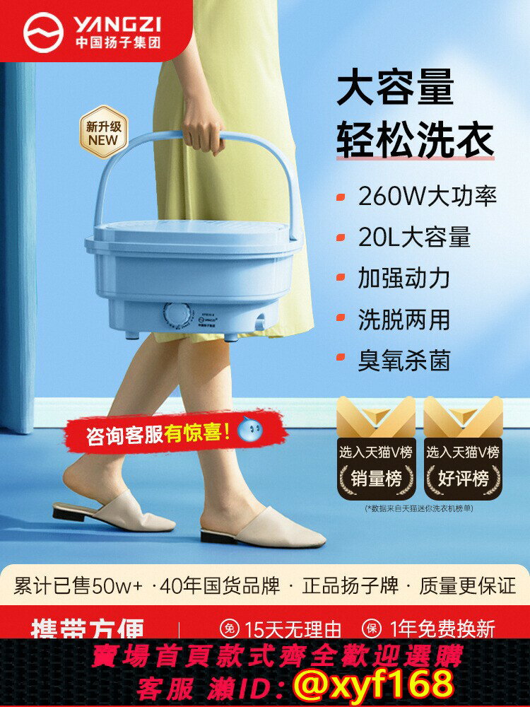 {臺灣公司貨 可打統編}折疊洗衣機便攜式小型洗襪子內衣褲專用迷你嬰兒宿舍旅行洗脫一體