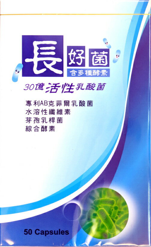 速比樂A+ 酵素益生菌膠囊(50粒/盒)