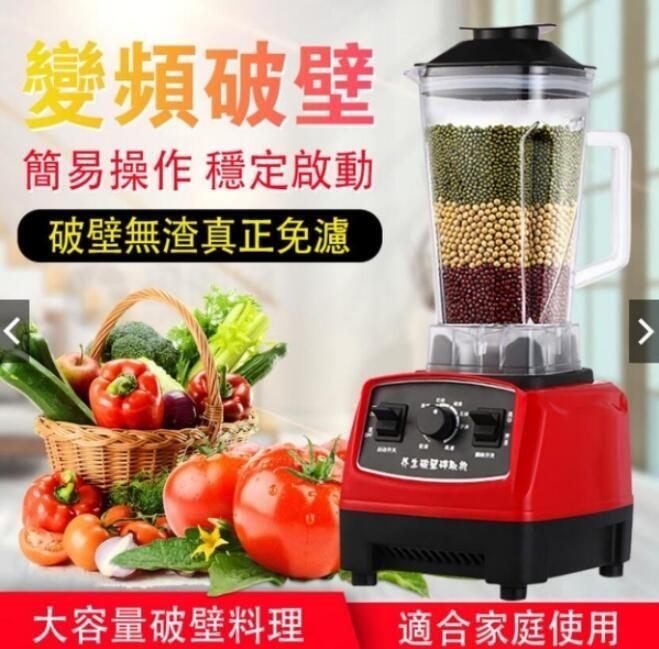 12h【happy購】 110V破壁機 攪拌機 破壁豆漿機 果汁機 研磨機 電動果汁機 冰沙機 調理機