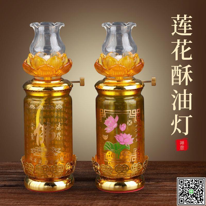 供佛酥油燈燈盞家用防風玻璃供奉觀音蓮花液體佛燈供燈佛堂長明燈-UM.有米家居