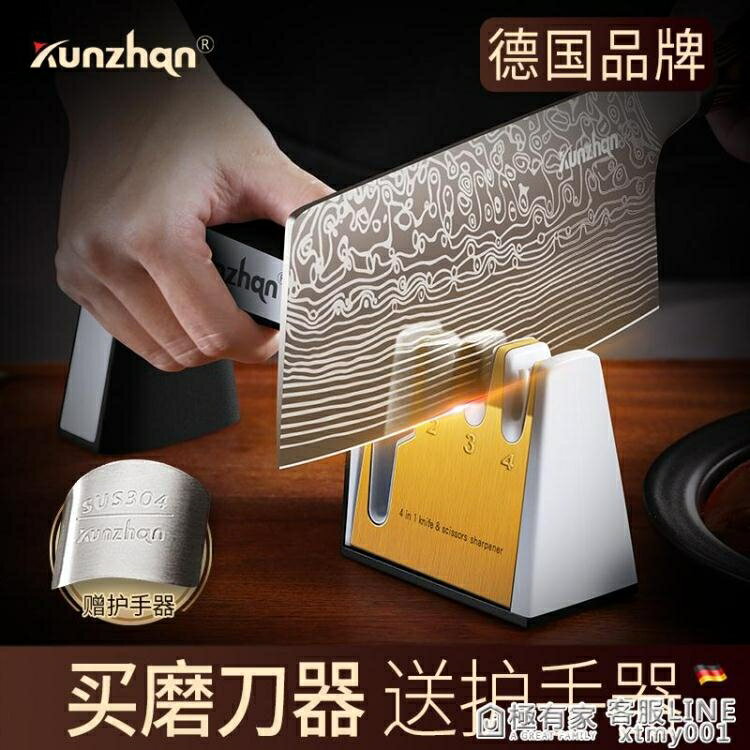 德國kunzhan磨刀器家用多功能磨刀石快速磨菜刀棍棒剪刀廚房神器 全館免運