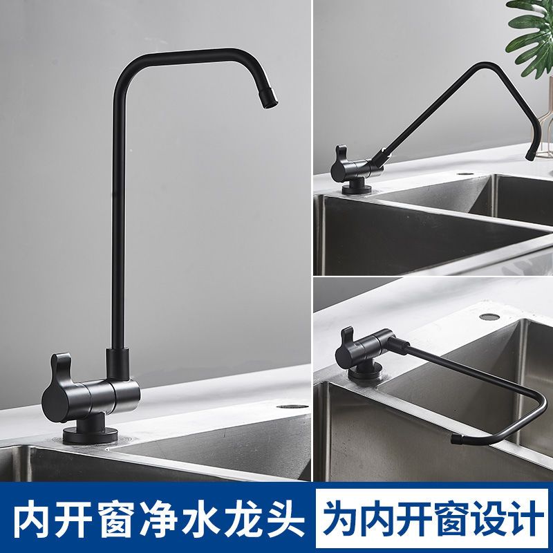 免運 開發票 水龍頭 全銅單冷黑色廚房水槽凈水器水龍頭2分鵝頸直飲旋轉內開窗可折疊 快速出貨