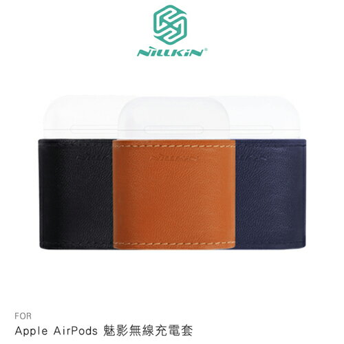 NILLKIN Apple AirPods 魅影無線充電套