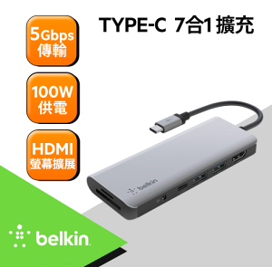 Belkin USB-C 7合1 多媒體 多功能 集線器 100W HDMI SD AVC009BTSGY