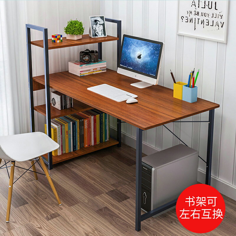 電腦桌臺式簡約家用學生單人學習桌簡易小型書桌書架組合一體桌子