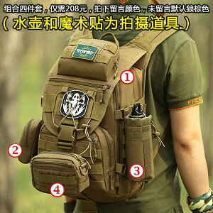 守護者戶外背包 囊男雙肩大容量防水旅游旅行登山包 戰術14寸電腦包
