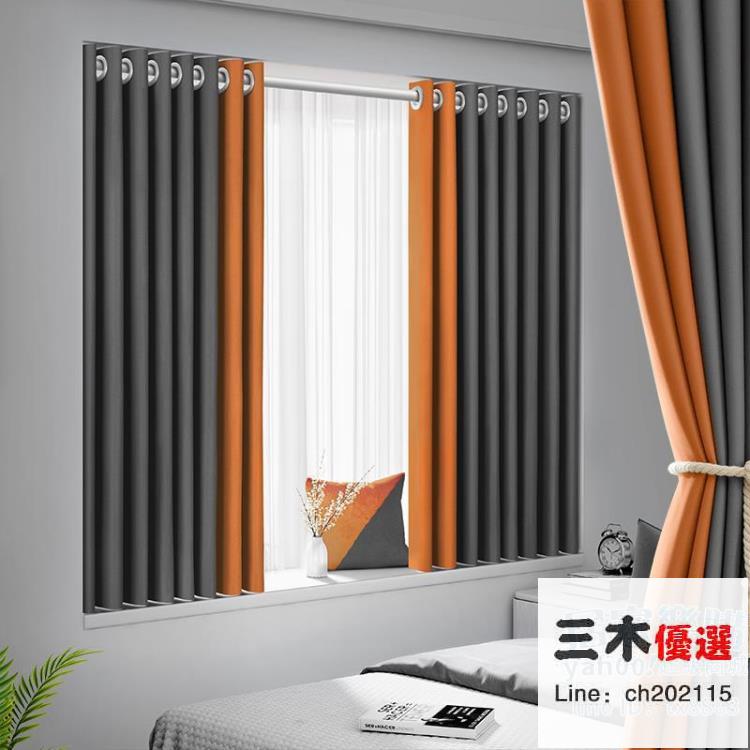 窗簾 180*200cm 免打孔安裝伸縮桿一整套臥室飄窗遮光防曬隔熱遮陽布2022新款