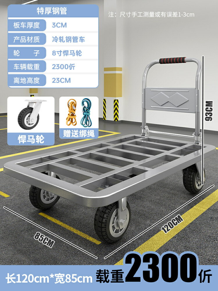 拉貨推車 鋼板推車 手推車 拉貨推車 鋼板推車 手推車 鋼管小推車拉貨手推車搬運車家用方管車便攜拖車折疊小拉車手拉車【MJ1947902】