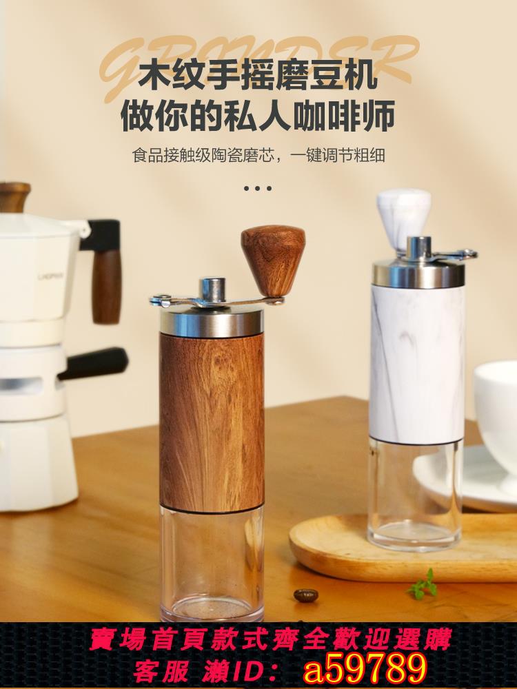 【臺灣公司 可打統編】歐烹手搖式磨豆機咖啡豆磨豆研磨機機器家用咖啡磨手衝手磨咖啡機