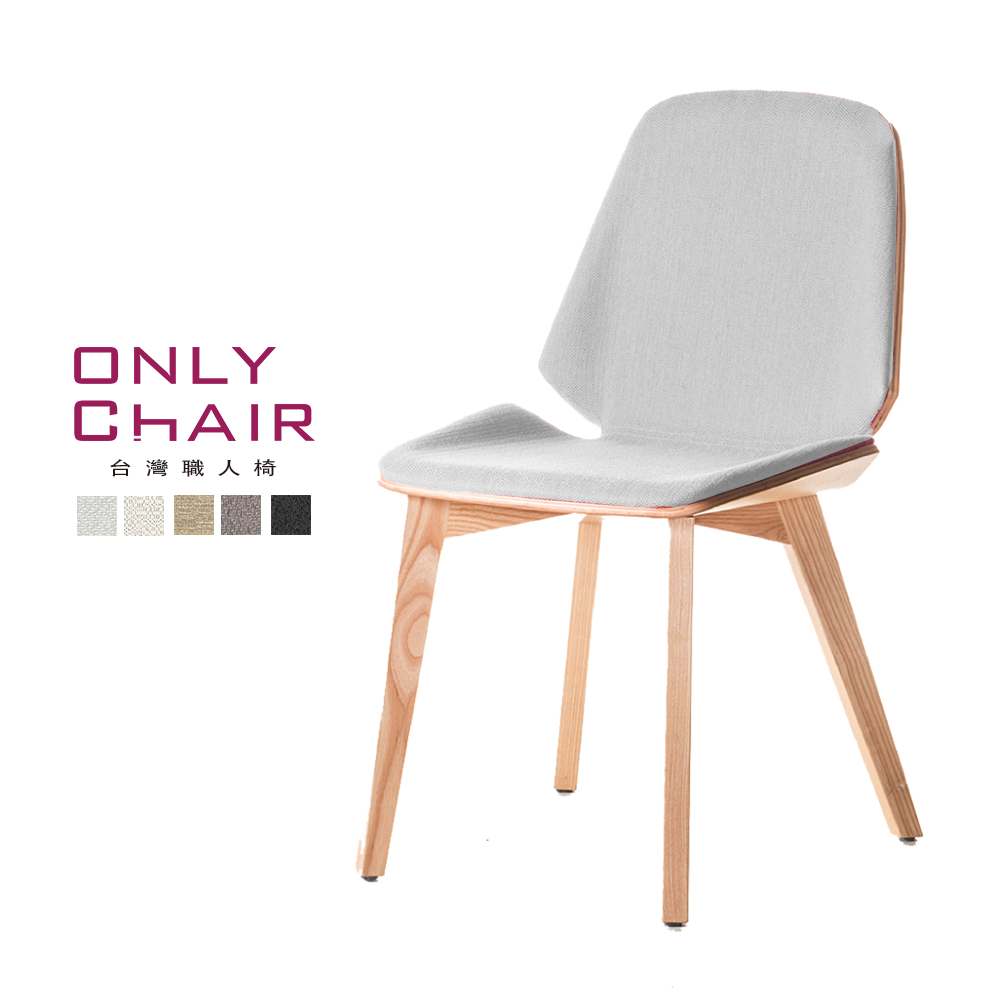 【ONLYCHAIR臺灣職人椅】OC009 (椅子、餐椅、傢俱、實木椅子)