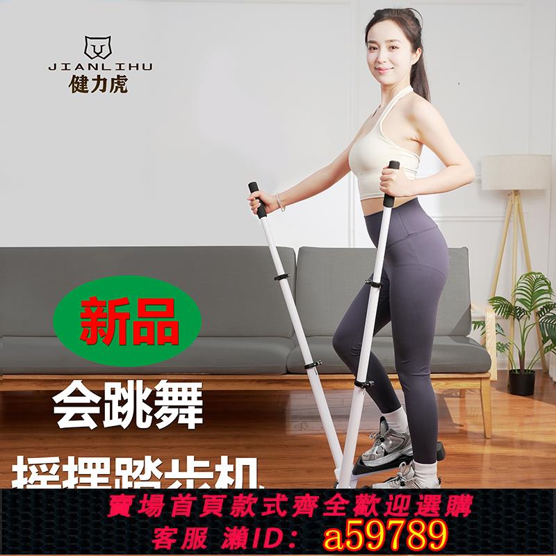 【臺灣公司 可打統編】新品搖擺扶手踏步機健身器材原地蹬山機家用中小運動多功能液壓減