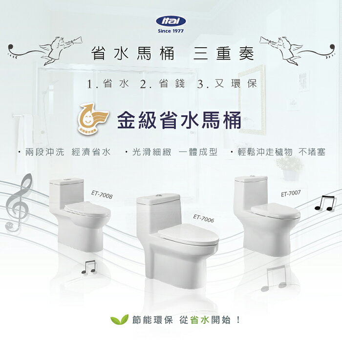 【哇哇蛙】金級省水馬桶ET-7008 噴射虹吸式沖水 強力水流 國家驗證金級省水馬桶 緩降馬桶蓋 可搭配智慧型馬桶座 2