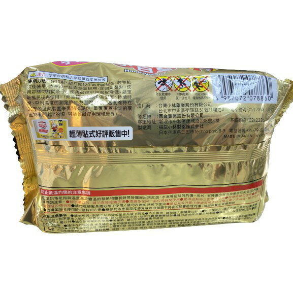 【現貨快速出貨】小白兔暖暖包 手握式 24hr / 輕薄貼式 14hr 10入 暖包 手握 日本製 持續24小時 現貨皆為2022年製造新鮮貨 6