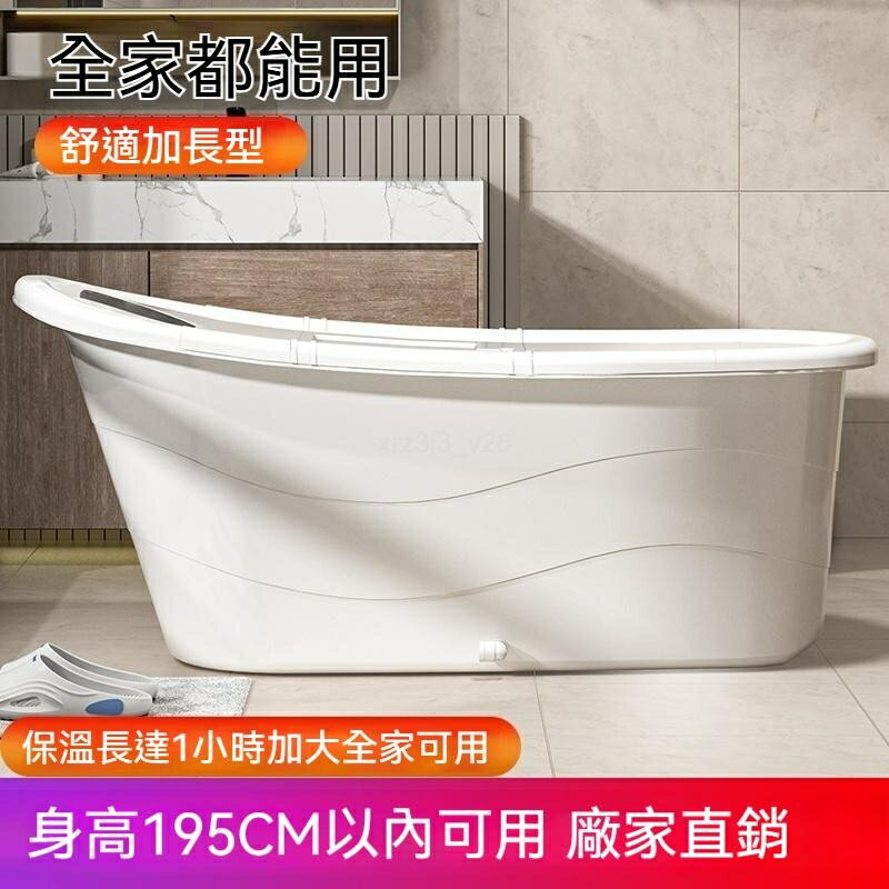 成人浴桶 成人泡澡桶 塑膠浴缸 大號洗澡桶 加厚澡盆 家用浴盆 獨立浴缸 沐浴盆 泡澡盆 泡澡桶