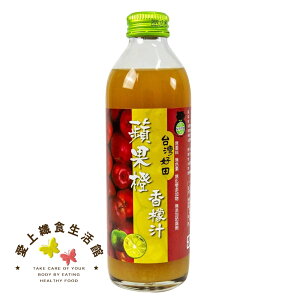 台灣好田 蘋果橙香檬汁300ml