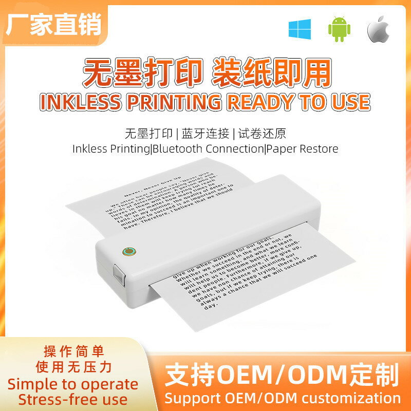 【喜挖】紋身A4熱敏印表機家用迷你行動式無線藍芽無墨學生辦公印表機