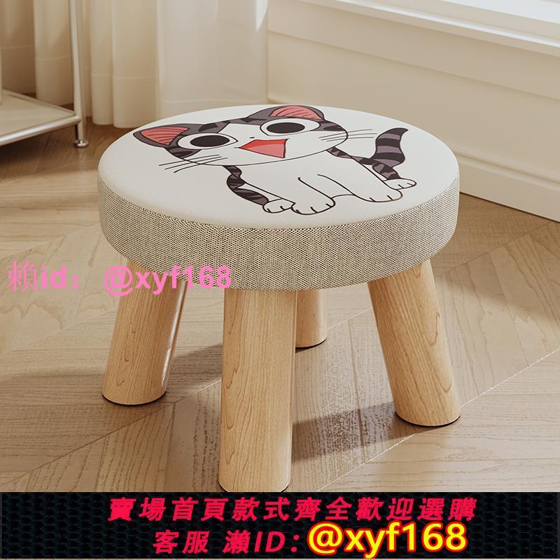 小凳子家用換鞋凳創意小板凳布藝小矮凳客廳茶幾凳實木小椅子