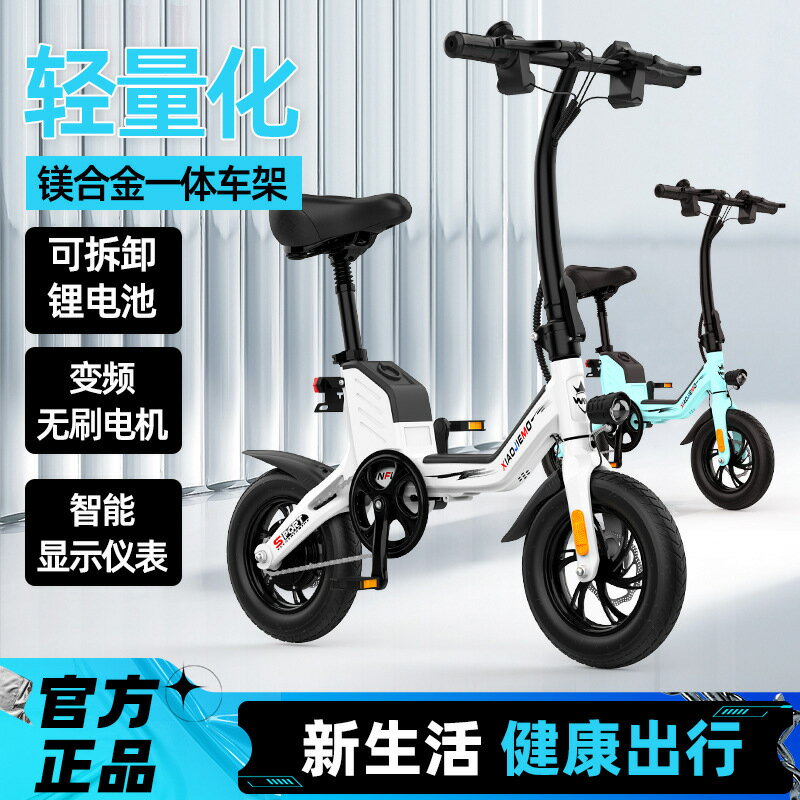 臺灣公司/開發票 四輪電動代步車 老人代步車 老人三輪車 三輪車 機車 出口12寸小型電動車折疊電動自行車新國標超輕鋰電池電瓶單車代駕