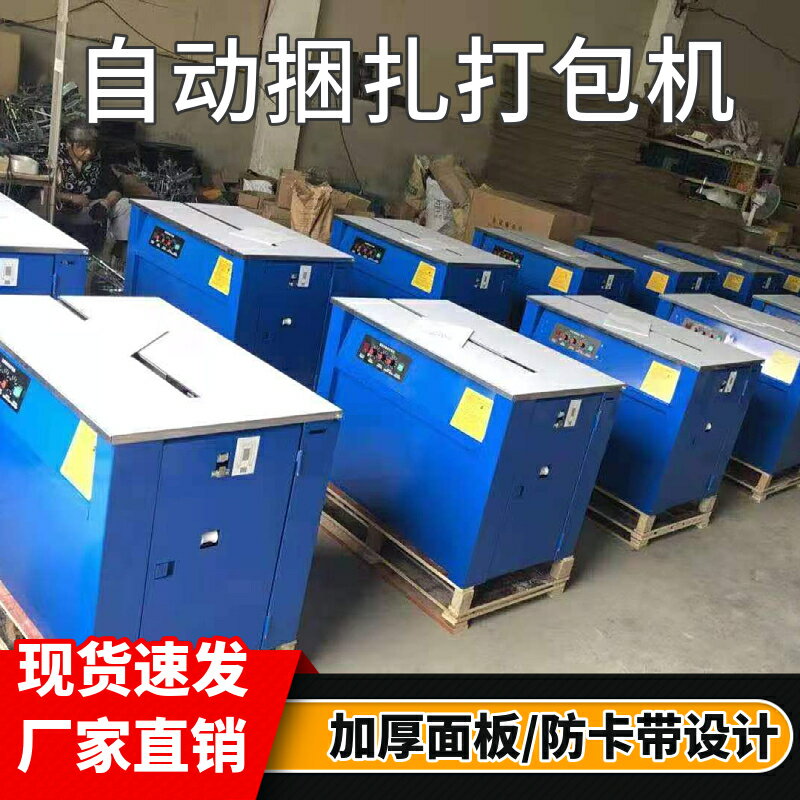 【臺灣公司 可開發票】PP帶打包機電商智慧單雙電機全半自動熱熔紙箱捆紮機封箱機包裝機