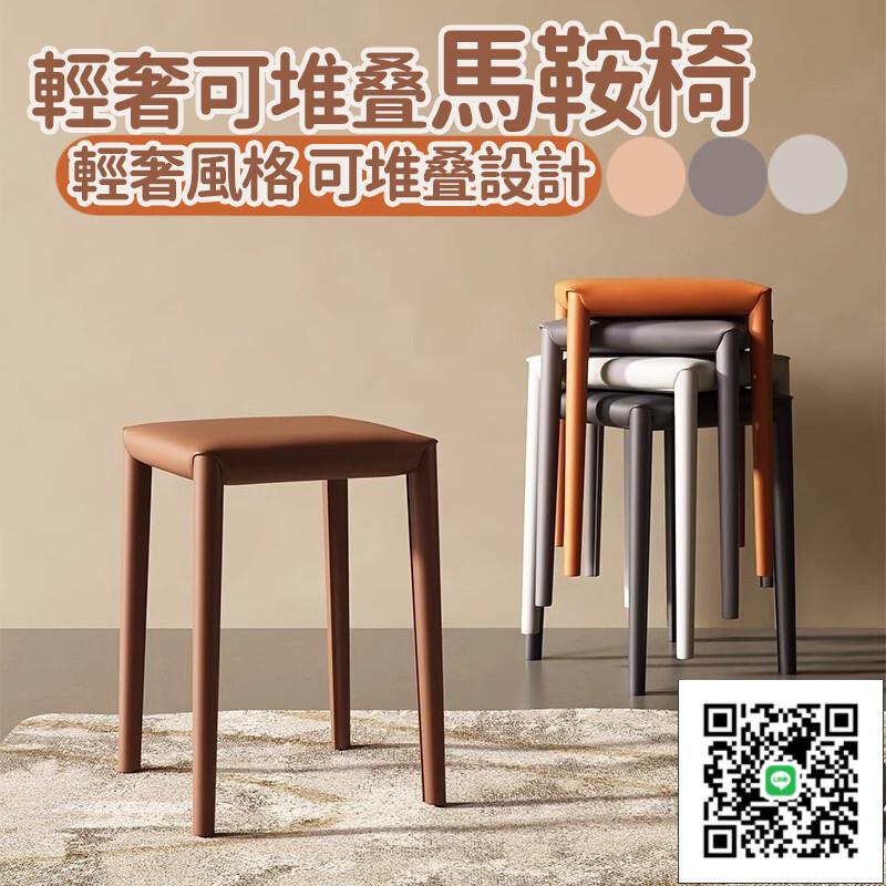 【輕奢馬鞍凳】 簡約圓凳 可疊放凳子 皮革方凳 矮凳 方形凳 塑膠椅 皮革軟包 休閑椅 輕奢皮革方凳 方凳