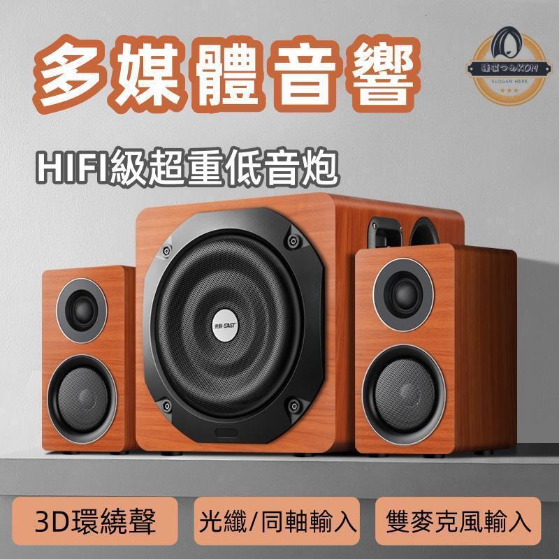 音響 音樂喇叭 重低音喇叭 音響 重低音音響 低音炮 電腦喇叭 電腦音響 臺式音響 6.5寸音響 k歌音響usb音響