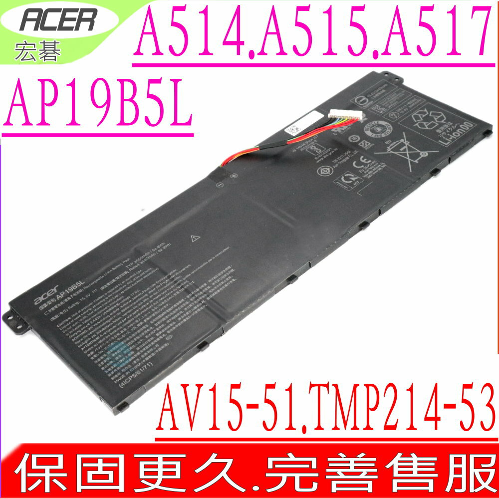 ACER AP19B5L 電池 原裝 宏碁 A514-53,A515-43G, A515-44,A515-55, A517-52G,Aspire7 A715-41g,Vero AV15-51,TMP214-41,TMP214-53,A715-76G