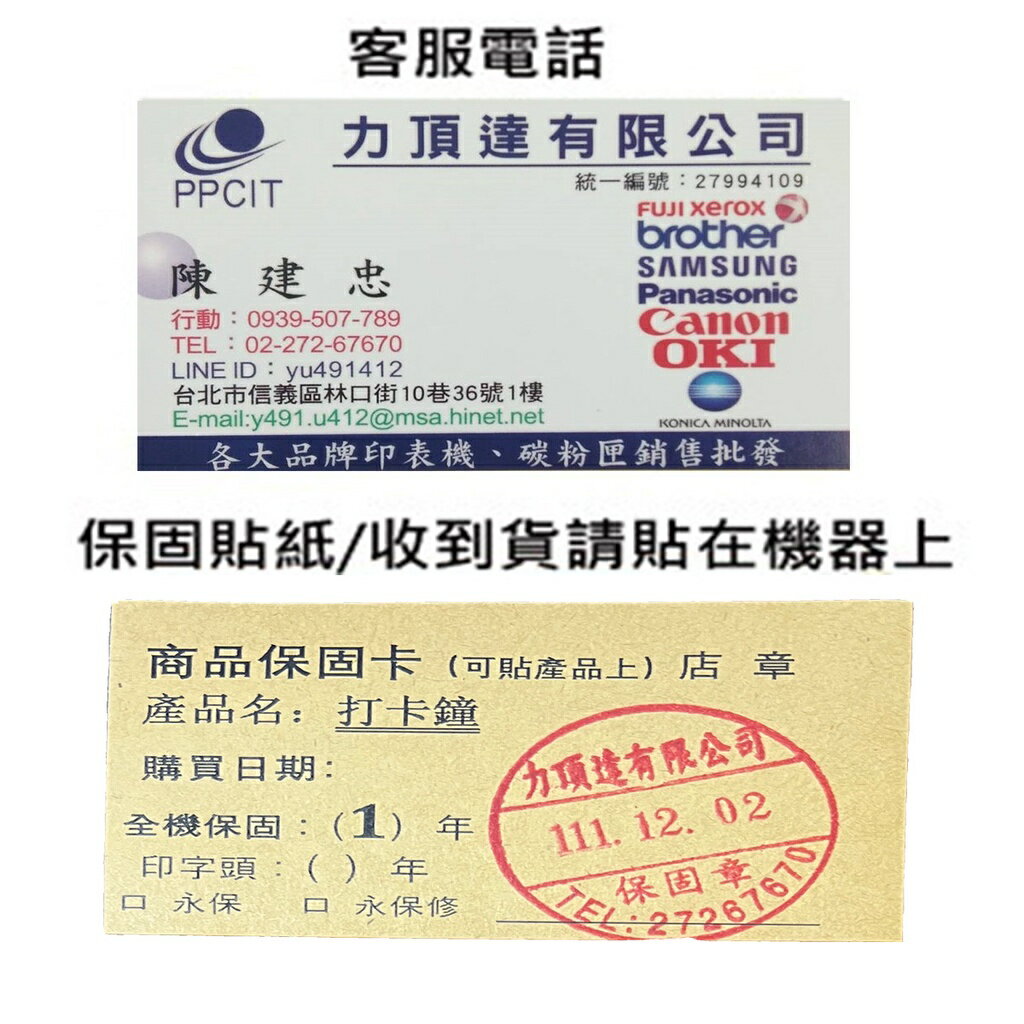 LiDingDa  S-588 打卡鐘 打卡機 【免鑰匙 雙色 音樂鈴 自動移位 停電時間補償 插電可用 不用調時間】 4