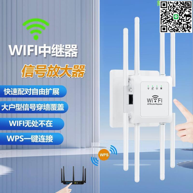 【千羽家居】智慧中繼器 wifi無線中繼器 訊號放大器 訊號增強器 訊號擴展器延長器 家用訊號放大器 WIFI放大器 WI