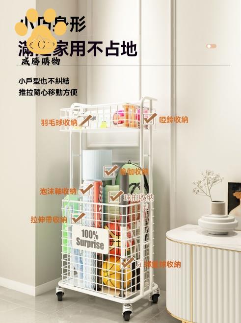 收納架 置物架 收納筐 收納籃 瑜伽收納置物架房間夾縫落地移動置物架運動健身器材瑜伽墊收納筐 八折減免 特價出 可開發票