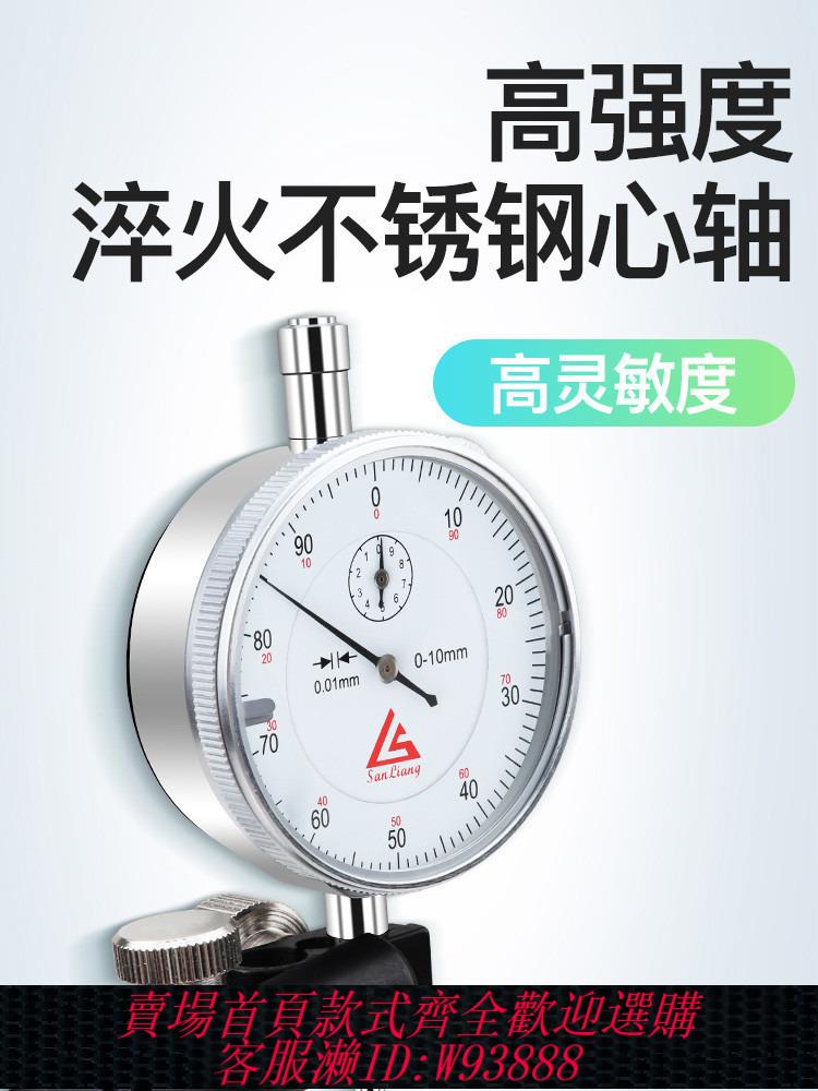 {臺灣公司貨 可打統編}日本三量防震百分表0-10mm指示表小表盤30mm千分表量表精度0.01
