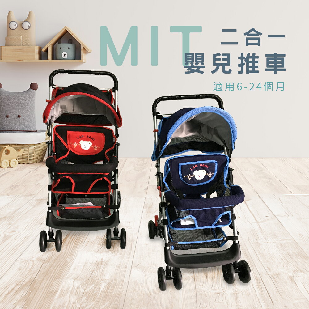 兩色可選-MIT台灣製造輕巧兩用手推車 全果