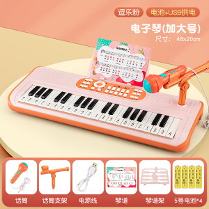 電子琴 折疊電子琴 電子鋼琴 37鍵電子琴小鋼琴兒童玩具初學女孩子寶寶可彈奏1一3歲多功能樂器『cy3004』