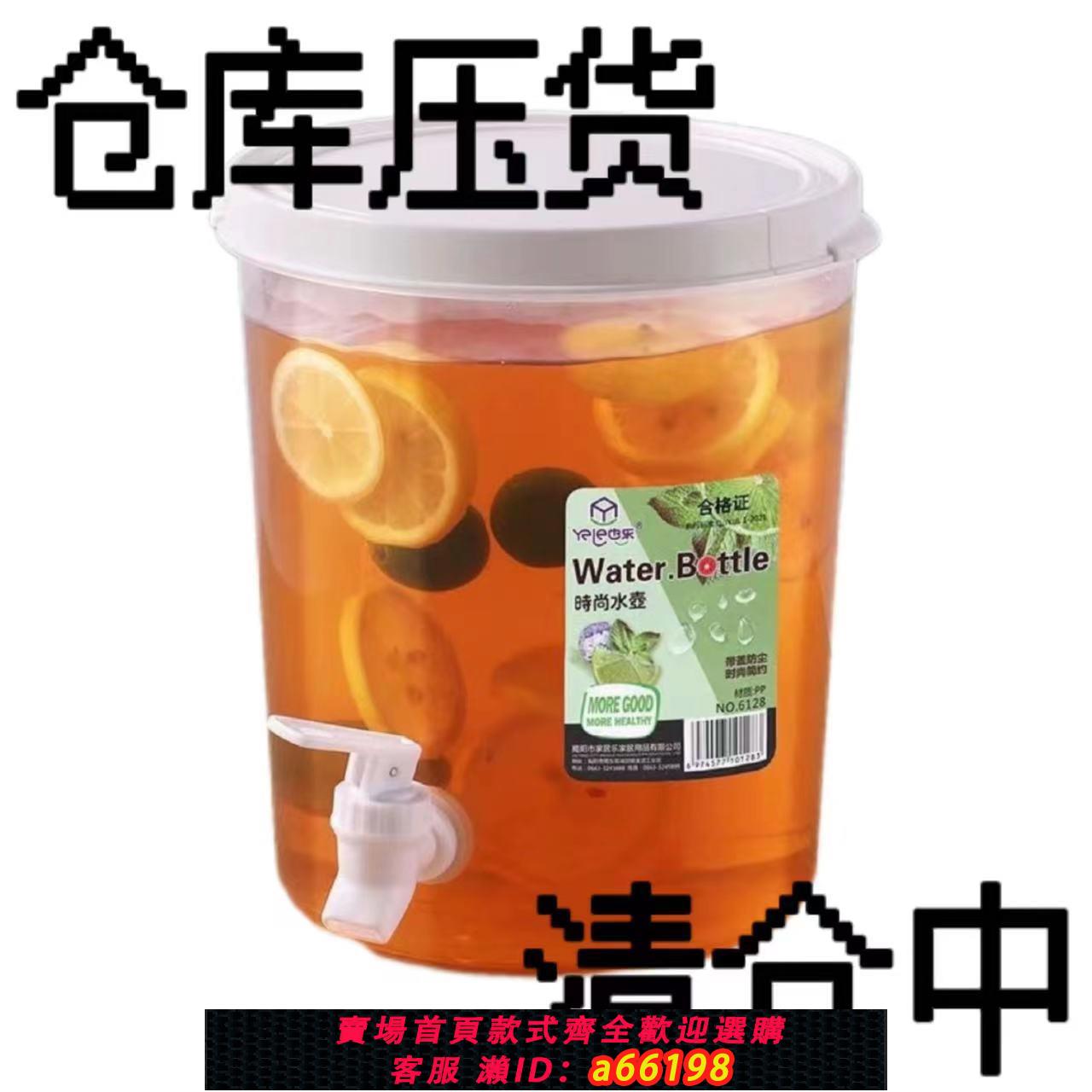 【臺灣公司 可開發票】網紅透明塑料桶聚會酒桶冷飲桶夏天家用冰箱帶龍頭大容量可樂冰桶