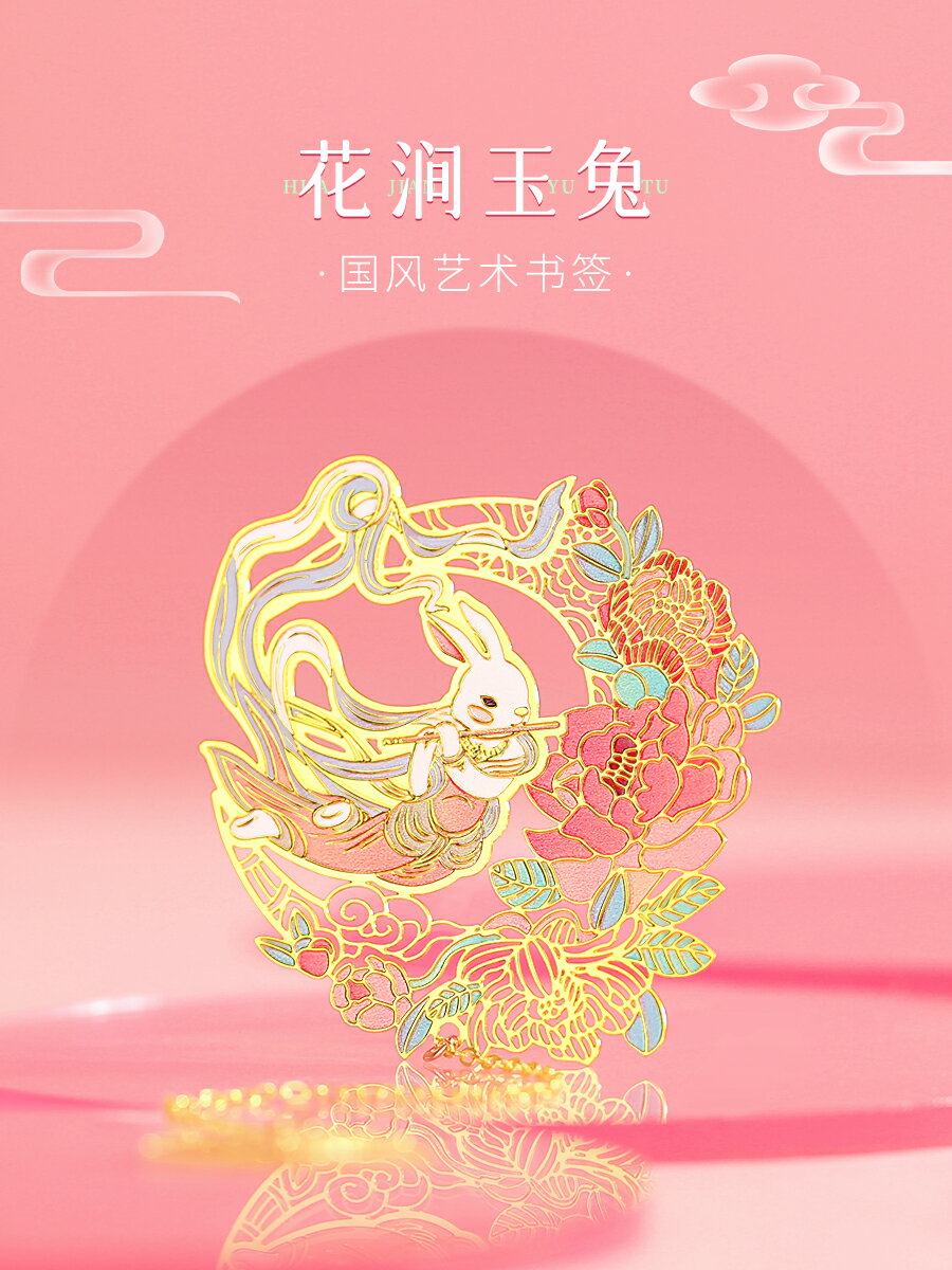 故宮黃銅金屬藝術兔子書簽禮盒女生 文藝精美創意教師節古風紀念品 中國風禮物可愛小禮品兒童學生送老師定製