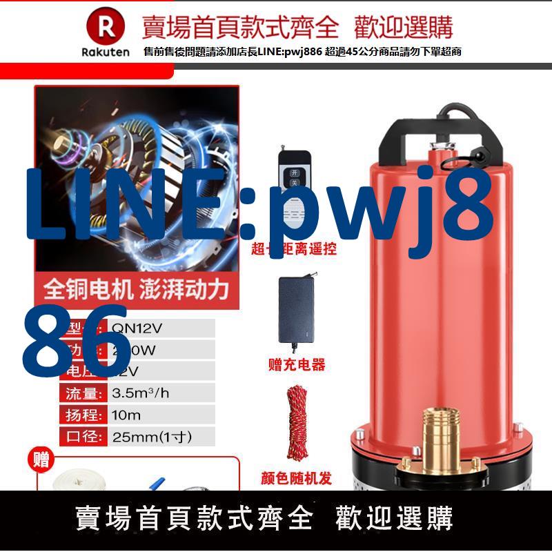【公司貨 超低價】渠牛遙控無線續航便攜式抽水機充電鋰電池自吸抽澆泵農業灌溉水泵【注意！訂單滿299出貨！】