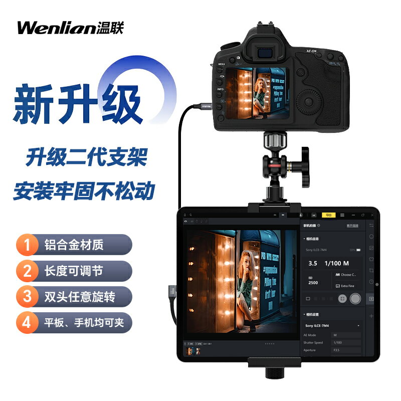 【臺灣公司 可開發票】微單相機a7m4/a73尼康z8/z9佳能R62/r5畫素蛋糕連相機金屬平板電腦支架iPad架子支架攝影固定夾子支撐架通用