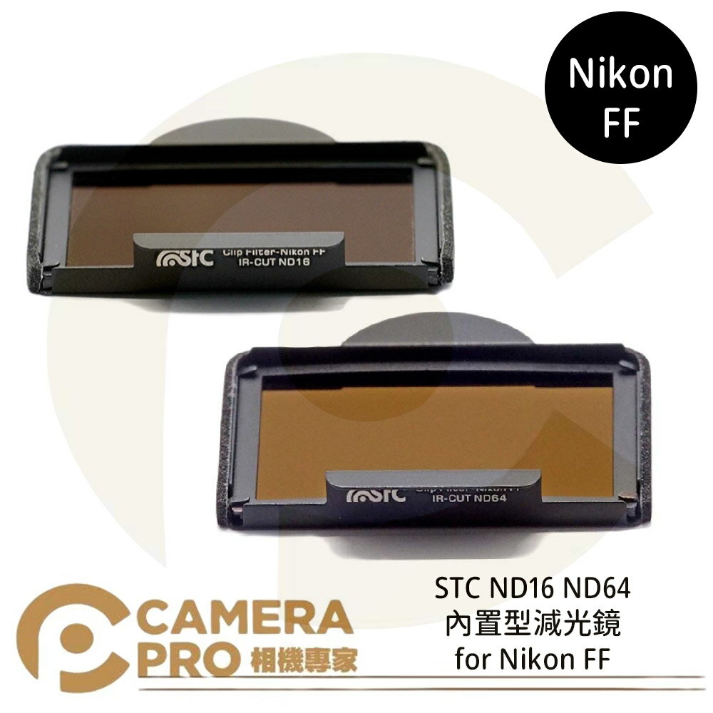 ◎相機專家◎ STC Clip Filter ND16 ND64 內置型減光鏡 for Nikon FF 公司貨【跨店APP下單最高20%點數回饋】
