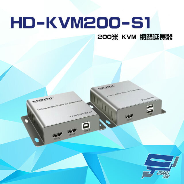 昌運監視器 HD-KVM200-S1 HDMI 200米 KVM 網路延長器【夏日限時優惠中 再享點數回饋】