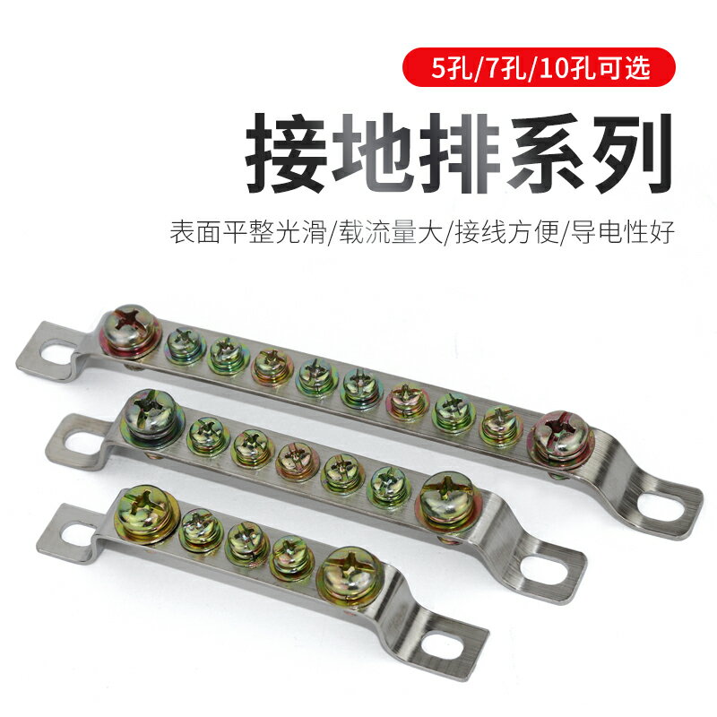 地排2*15mm接地銅排地線零線橋式接線端子排配電箱銅排5孔7孔10孔