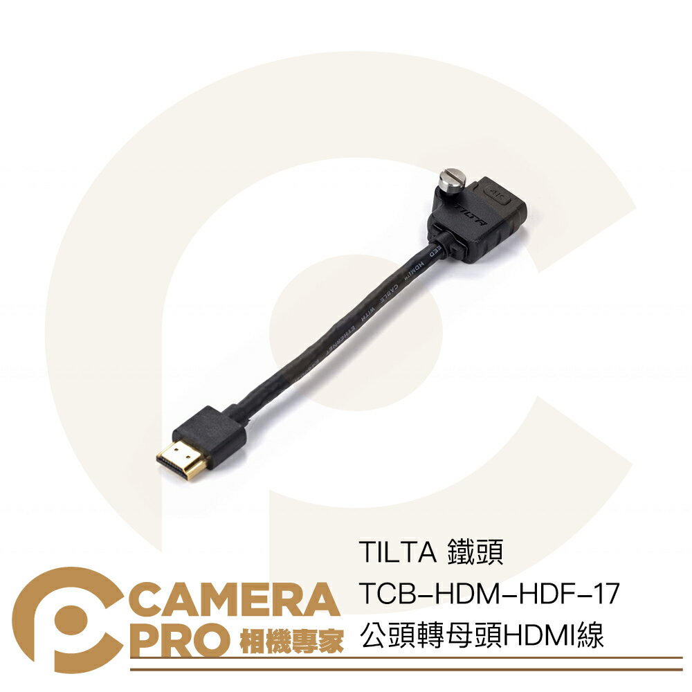 ◎相機專家◎ TILTA 鐵頭 TCB-HDM-HDF-17 公頭轉母頭HDMI線 17cm 4K HDMI 公司貨【跨店APP下單最高20%點數回饋】