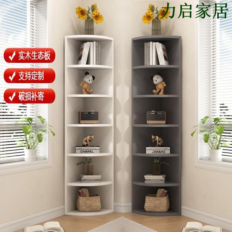 角櫃轉角櫃落地三角置物架臥室角落收納櫃墻邊櫃墻角儲物架子書架