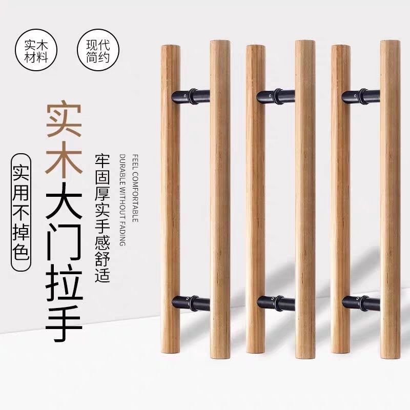 工廠直銷 可客製 【附發票】 拉手 大門拉手 把手 玻璃門拉手實木圓棍拉手雕刻圓柱原木色雙開門木質門把手LOGO定製特惠/開立發票 特價出 Z127