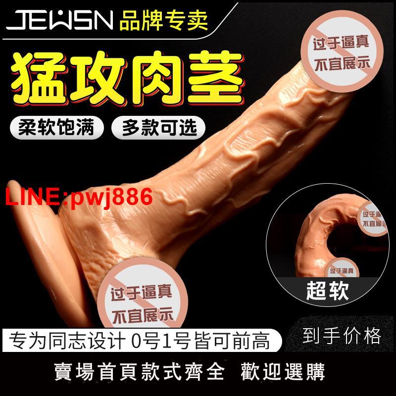 {臺灣公司 可開發票}JEUSN模擬陽具抽插炮機男性菊花情趣成人用品男男gay男同假陰莖JJ