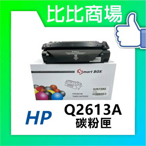 惠普HP 相容黑色碳粉匣 Q2613A 13A 適用機型 LaserJet 1300 1300N