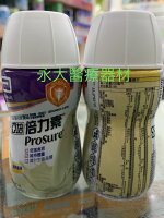 永大醫療~亞培 倍力素 經典香草/莓果 癌症專用液體營品 220mlx24瓶/箱 正常效期 永大醫療~亞培 倍力素 經典香草/莓果 癌症專用液體營品 220mlx24瓶/箱 正常效期