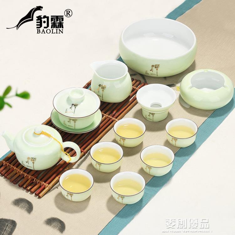 豹霖龍泉陶瓷青瓷功夫茶具套裝家用品茶壺蓋碗泡茶杯組合小型輕奢 「好物優選生活館」