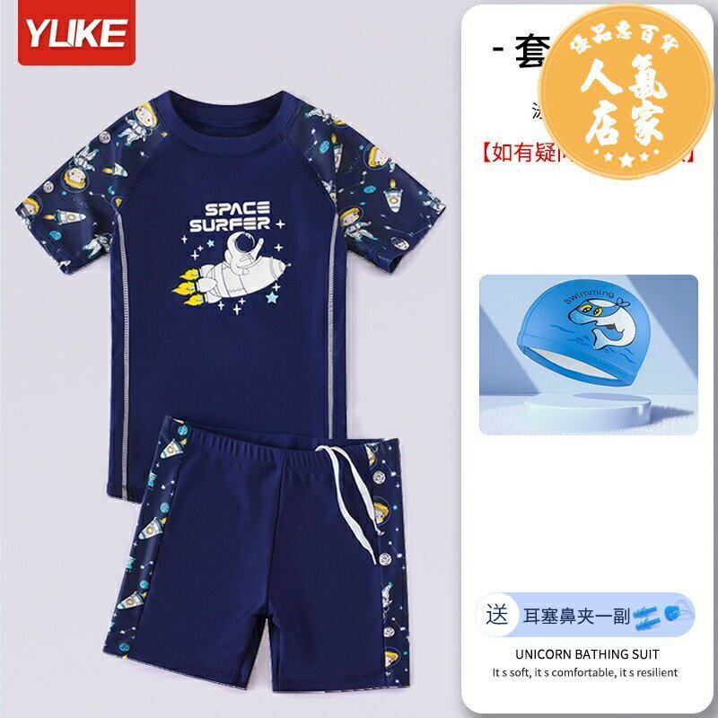 比基尼/泳裝/泳衣/泳裝，兒童泳衣\泳裝推薦到兒童泳衣 兒童泳衣男童分體2025新款防曬速干游泳衣中大童寶寶男孩泳褲泳裝