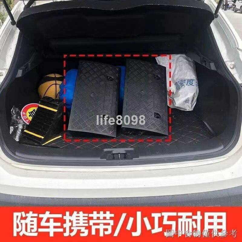 塑膠斜坡墊臺階墊門檻墊路沿坡汽車上坡爬坡馬路牙子減速帶斜坡板zz